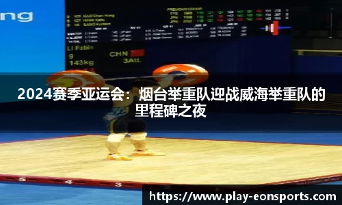 意昂体育官网